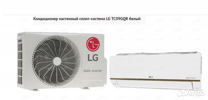 Кондиционер настенный сплит-система LG TC09GQR бел