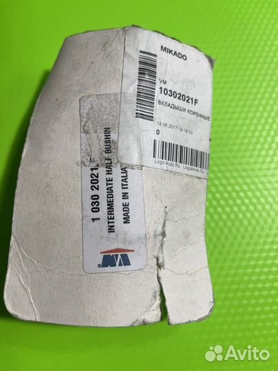 Вклалыш коленвала 10302021f vm