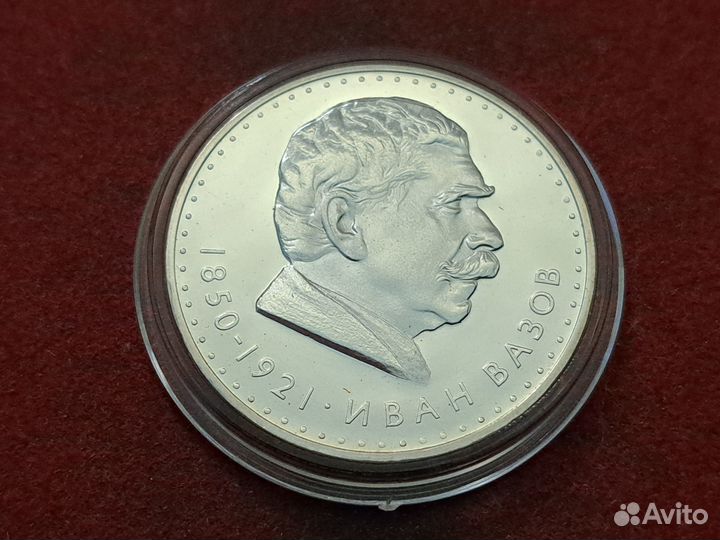 5 левов Болгария 1970 г. серебро