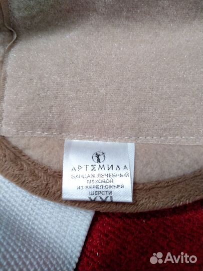 Бандаж лечебный из верблюжьей шерсти