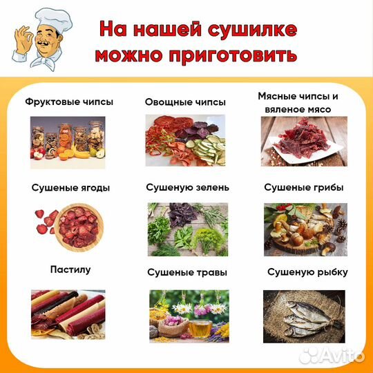 Сушилка для овощей и фруктов компактная