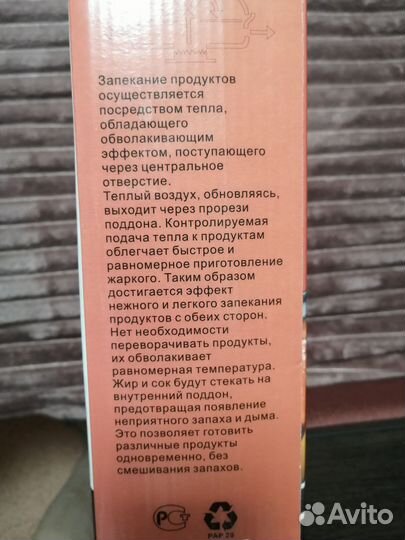 Сковорода Гриль-газ