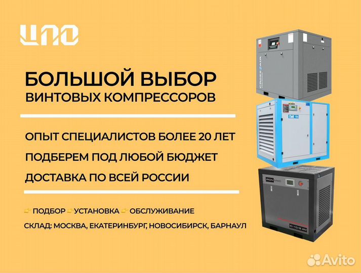 Компрессор винтовой