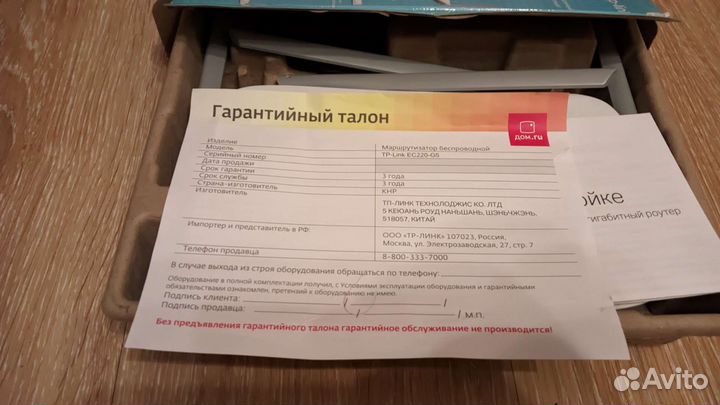 Вай фай роутер t p link Дом ру, новый