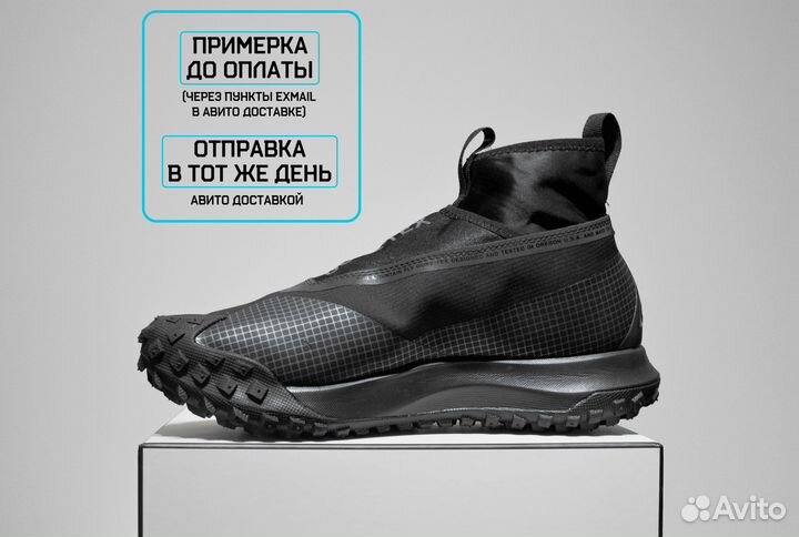 Nike ACG Gore-Tex (41/42, Всесезон, Вечные)