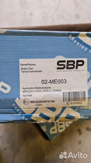 Задние тормозные диски Мersedes Atego