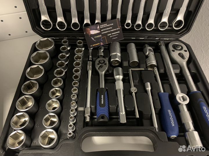 Набор инструментов ключей и головок