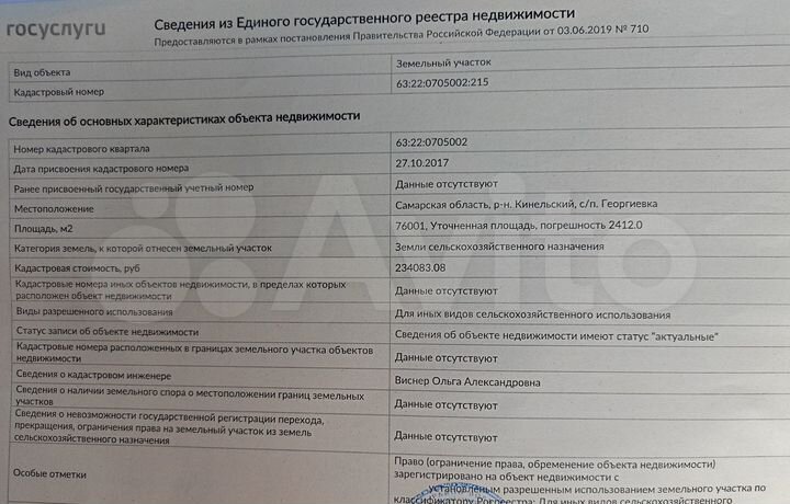 Участок 7,6 га (СНТ, ДНП)