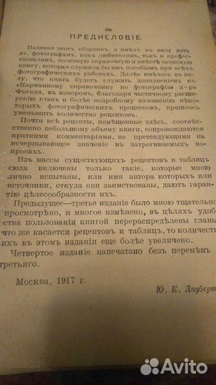 Антикварная книга