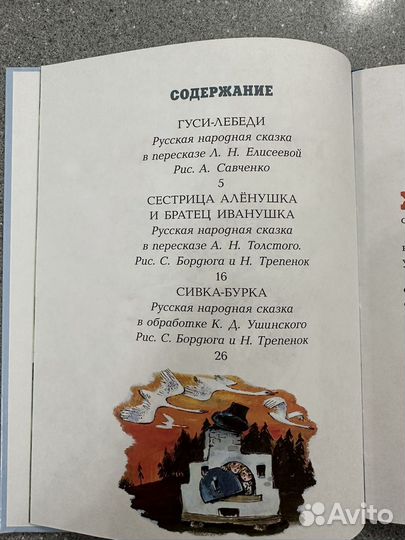 Книги детские 3 шт