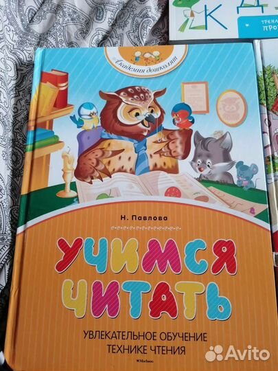 Букварь Учимся читать в стране букв
