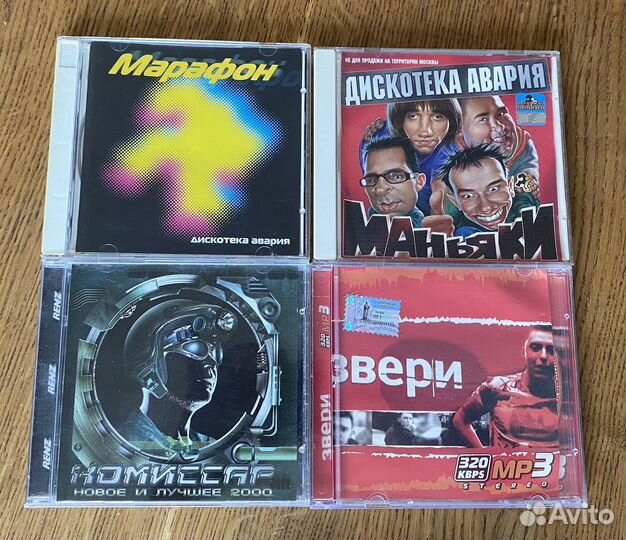 Cd компакт диски музыка