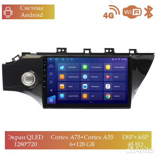 Магнитола Mstar Ts101074C для Kia Rio 2017+