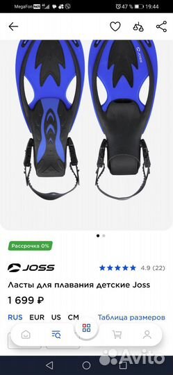 Ласты детские 30-33