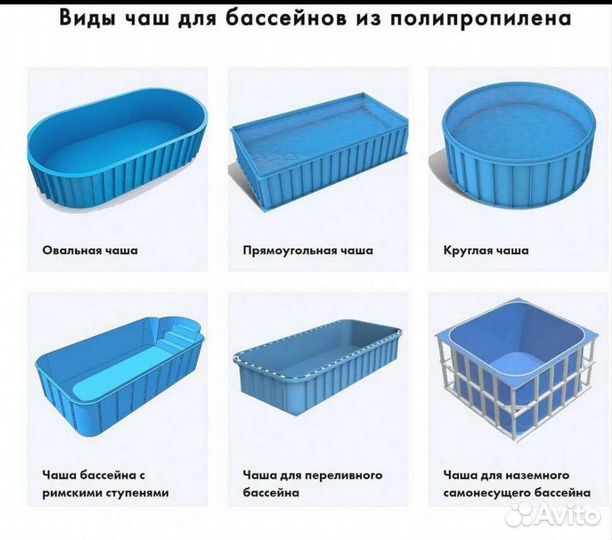 Чаша бассейна 6 на 3