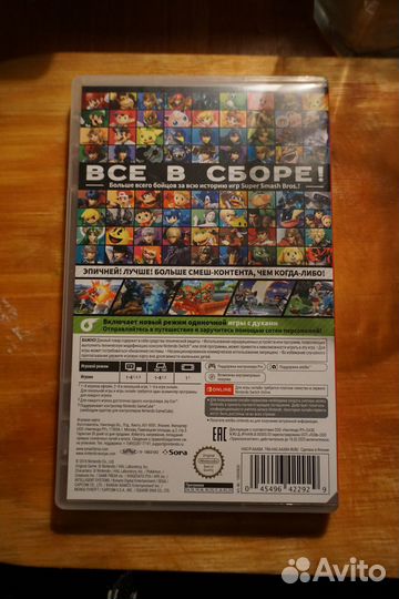 Super Smash Bros Ultimate, Nintendo Switch
