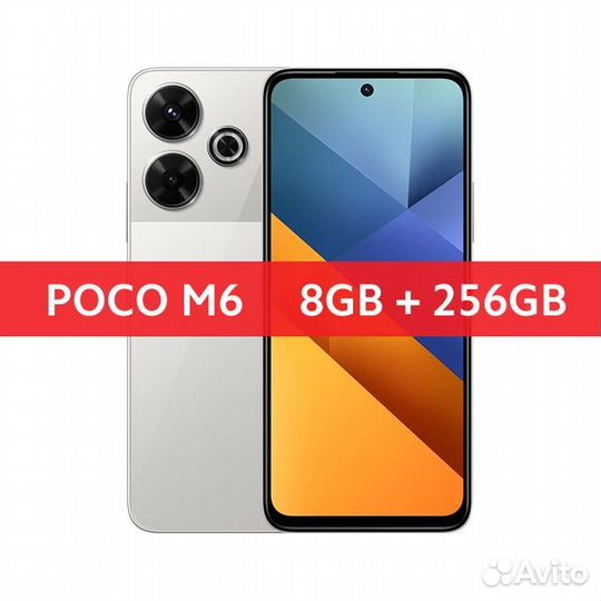 Xiaomi Poco M6 4G, 8/256 ГБ