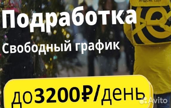 Работа с ежедневной оплатой