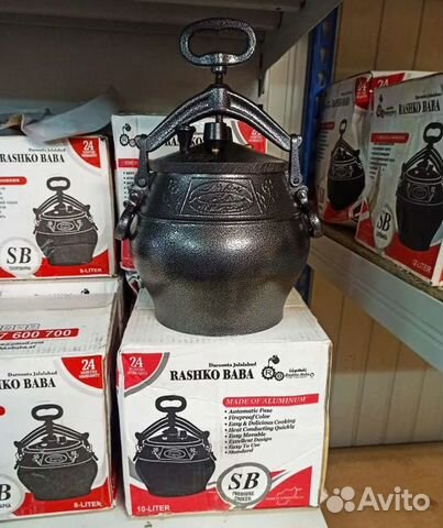 Афганский Казан с ручками