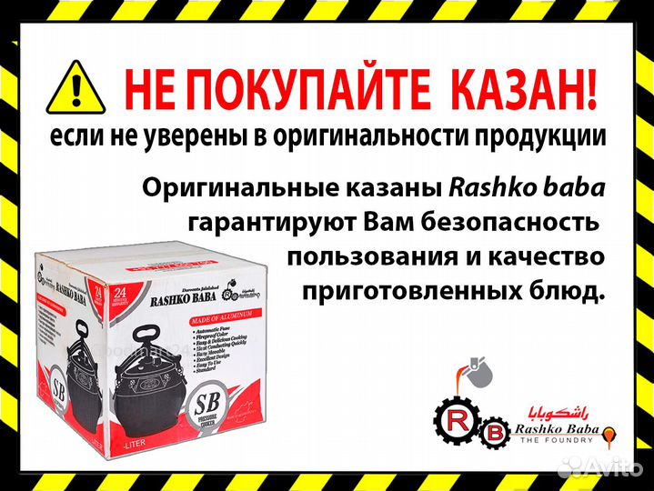 Афганский казан от 3 до 30 литров