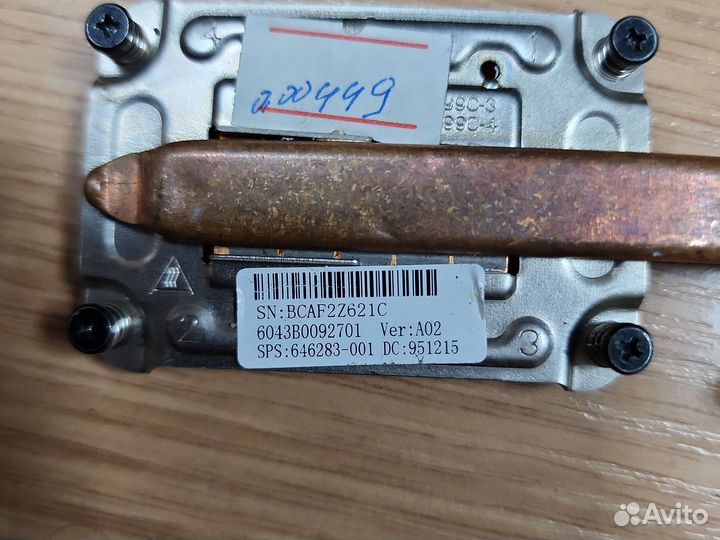 Система охлаждения для ноутбука HP ProBook 4530