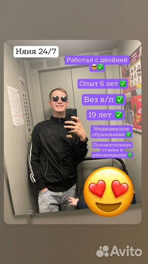 Няня, бебиситтер (24/7)