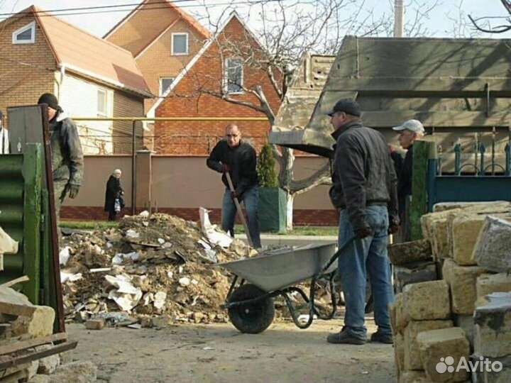 Разнорабочие