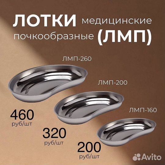 Лоток для инструментов лмп-160