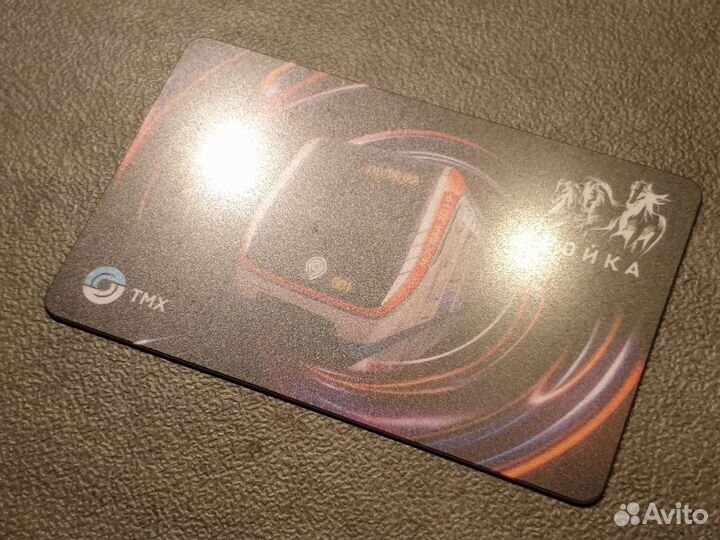 Карта Тройка тмх Поезд Москва. Круг света