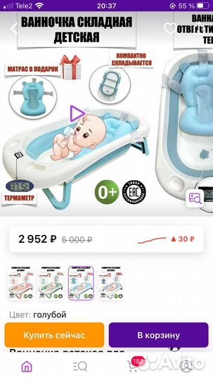 Детская ванночка складнаяп с термометром