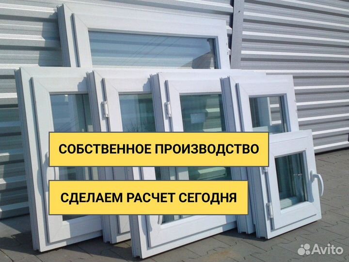 Пластиковые окна с завода