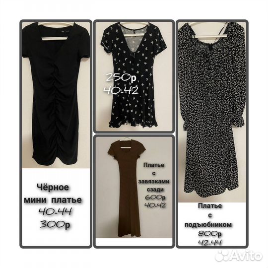 Платье юбка топ