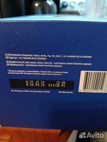 Детская молочная смесь нутрилон премиум