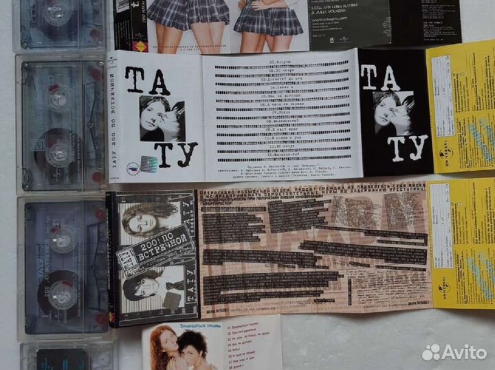 Аудиокассеты - группы тату (4 шт. одним лотом )