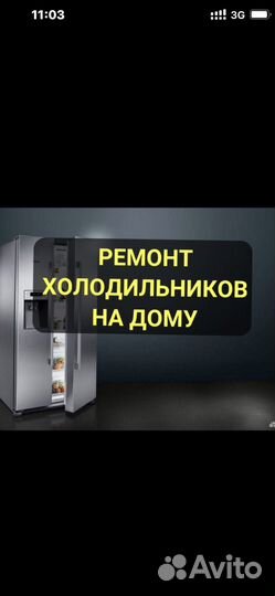 Холодильник ЗИЛ