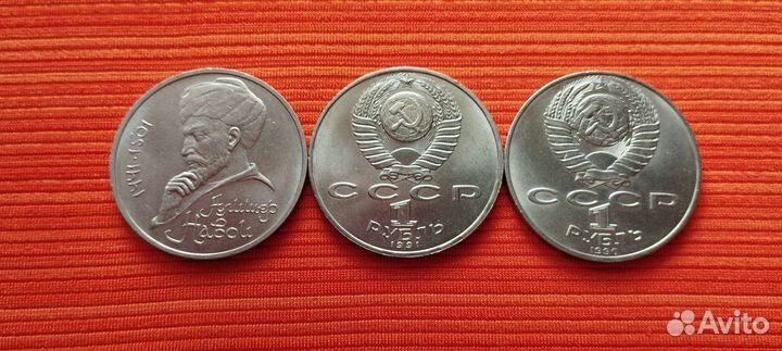 Юбилейные монеты СССР 70 лет революции