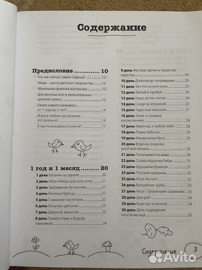 Развивающие книги для детей 1-2 года