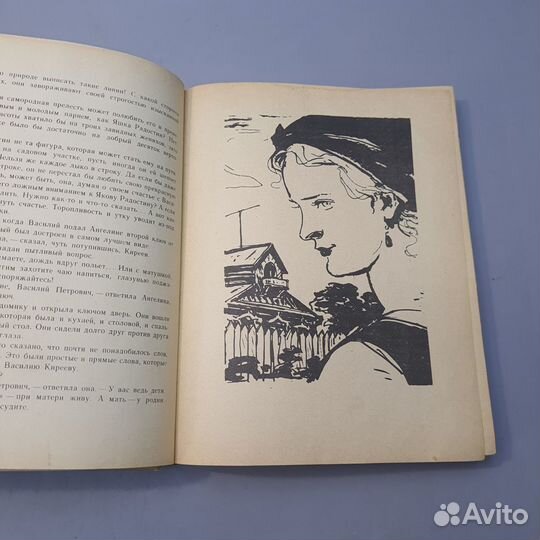 Книга Старая ведьма Е.Пермяк 1961г