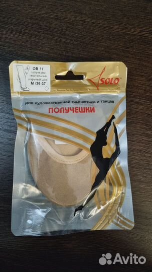 Полупальцы solo