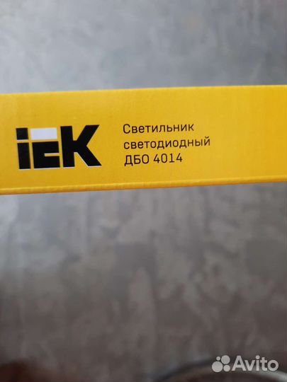 Светодиодный светильник