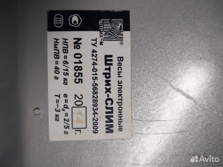 Весы электронные