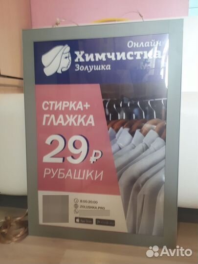 Лайтбокс бу