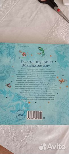 Книга Гарри Поттер