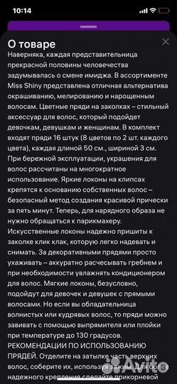 Цветные пряди для волос