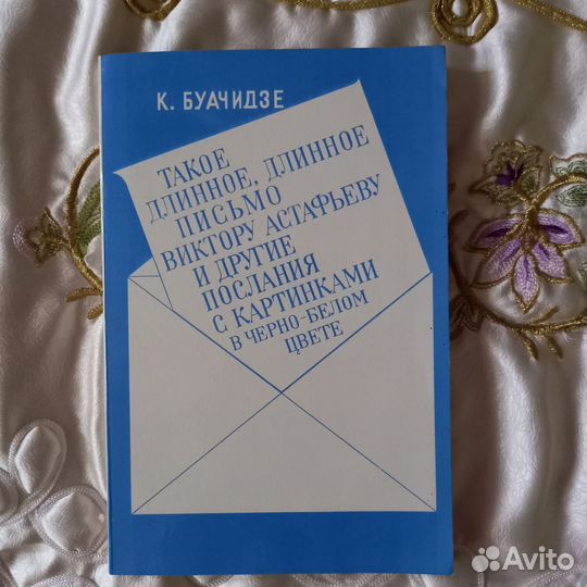 Книги Грузинских писателей