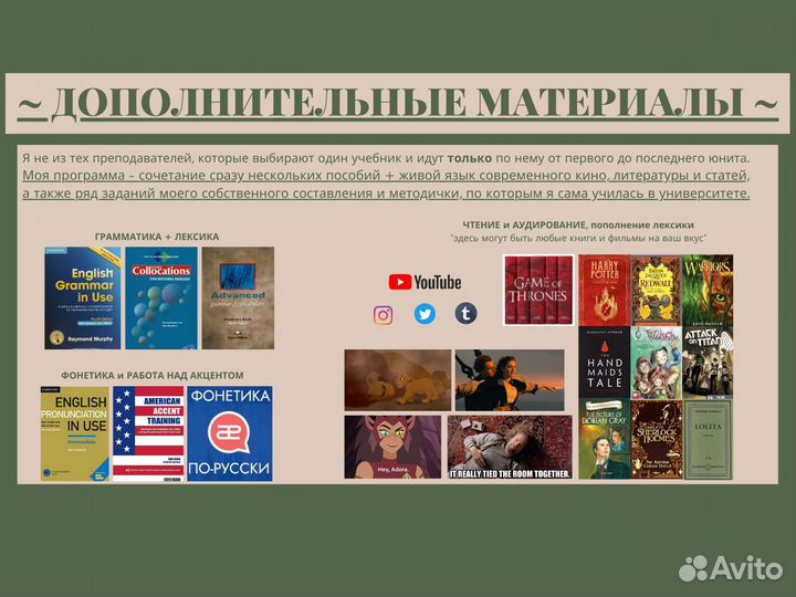 Онлайн репетитор по английскому (ielts, огэ, егэ)