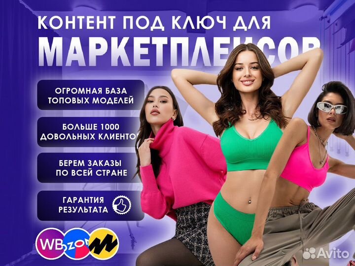 Фото и видео для маркетплейсов / Сборные съемки