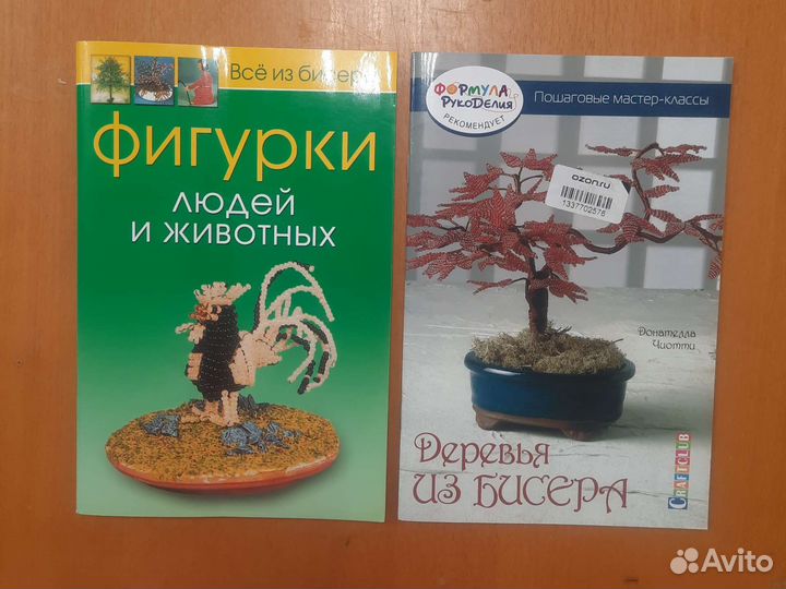 Книги по бисероплетению