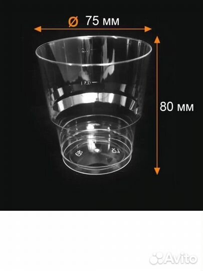 Стакан Кристалл 200мл (50шт)