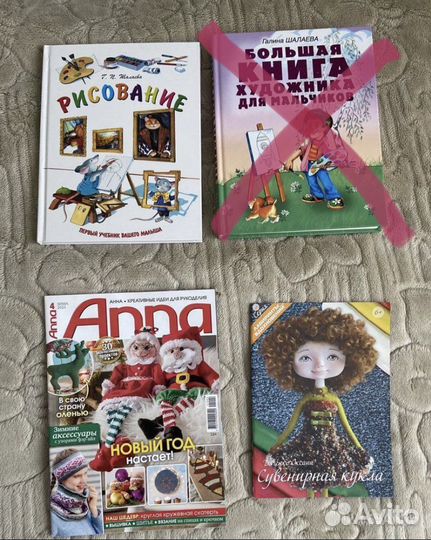 Журналы и книги по рукоделию